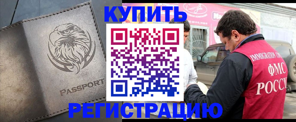 временная регистрация поиск в Лесном