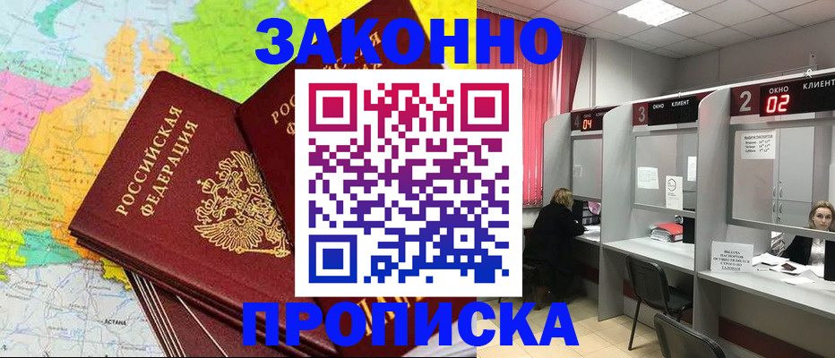 временная регистрация собственник в Лесном