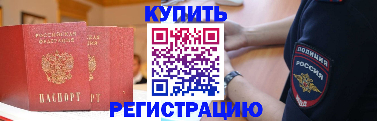 временная регистрация недорого в Лесном
